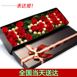 礼意久久送礼网 女友 我爱你玫瑰鲜花礼盒